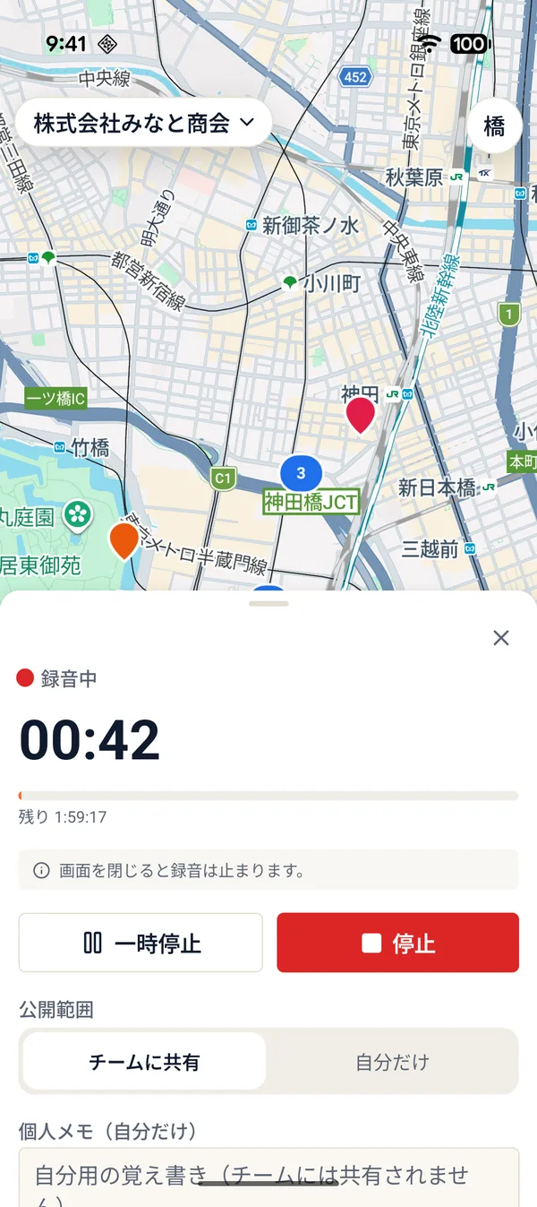 PalmsGo アプリの録音画面。経過時間と一時停止・停止の操作、チームに共有するか自分だけにするかの公開範囲が表示されている。